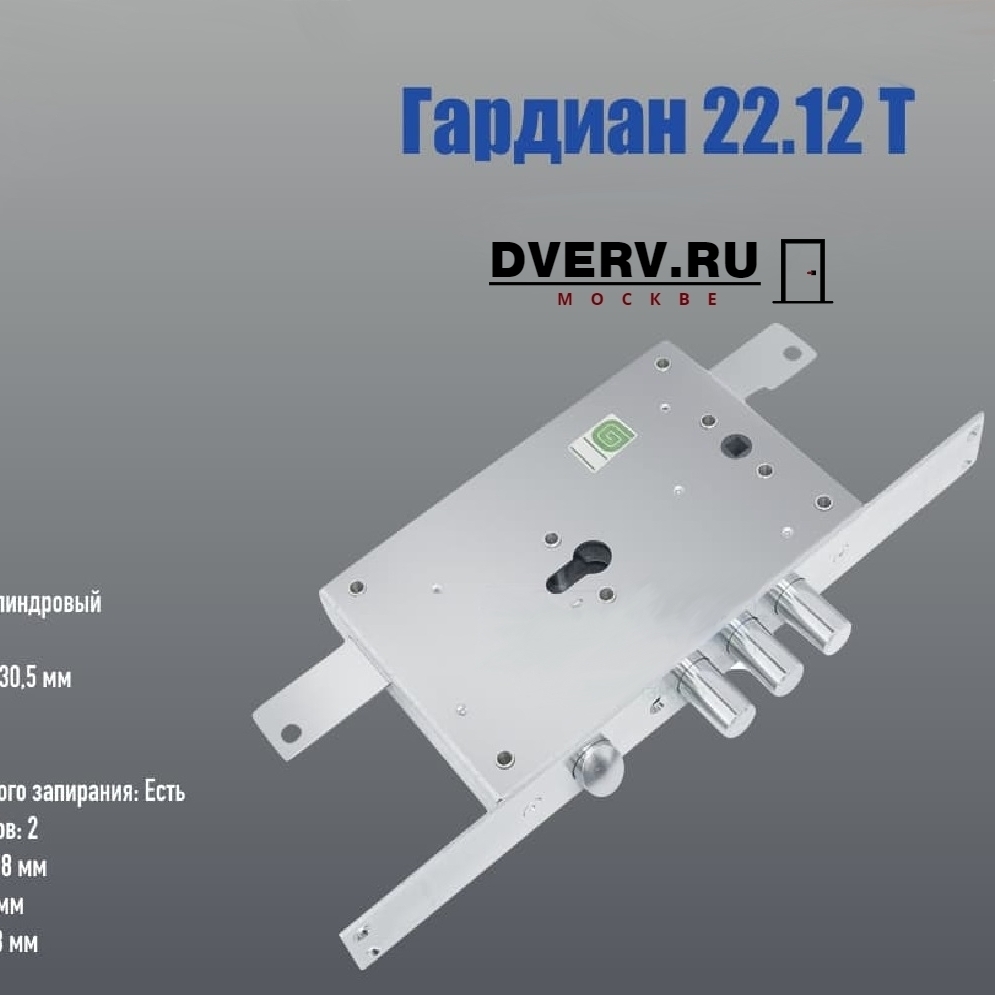 Гардиан 2212 замок дверной