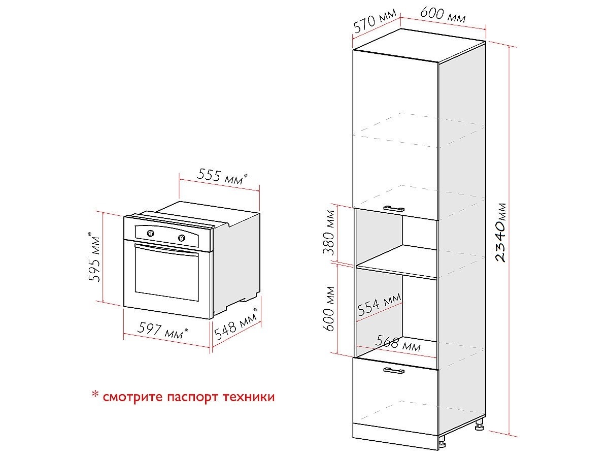 размеры шкафа пенала высотой 2340 мм для встраиваемой техники
